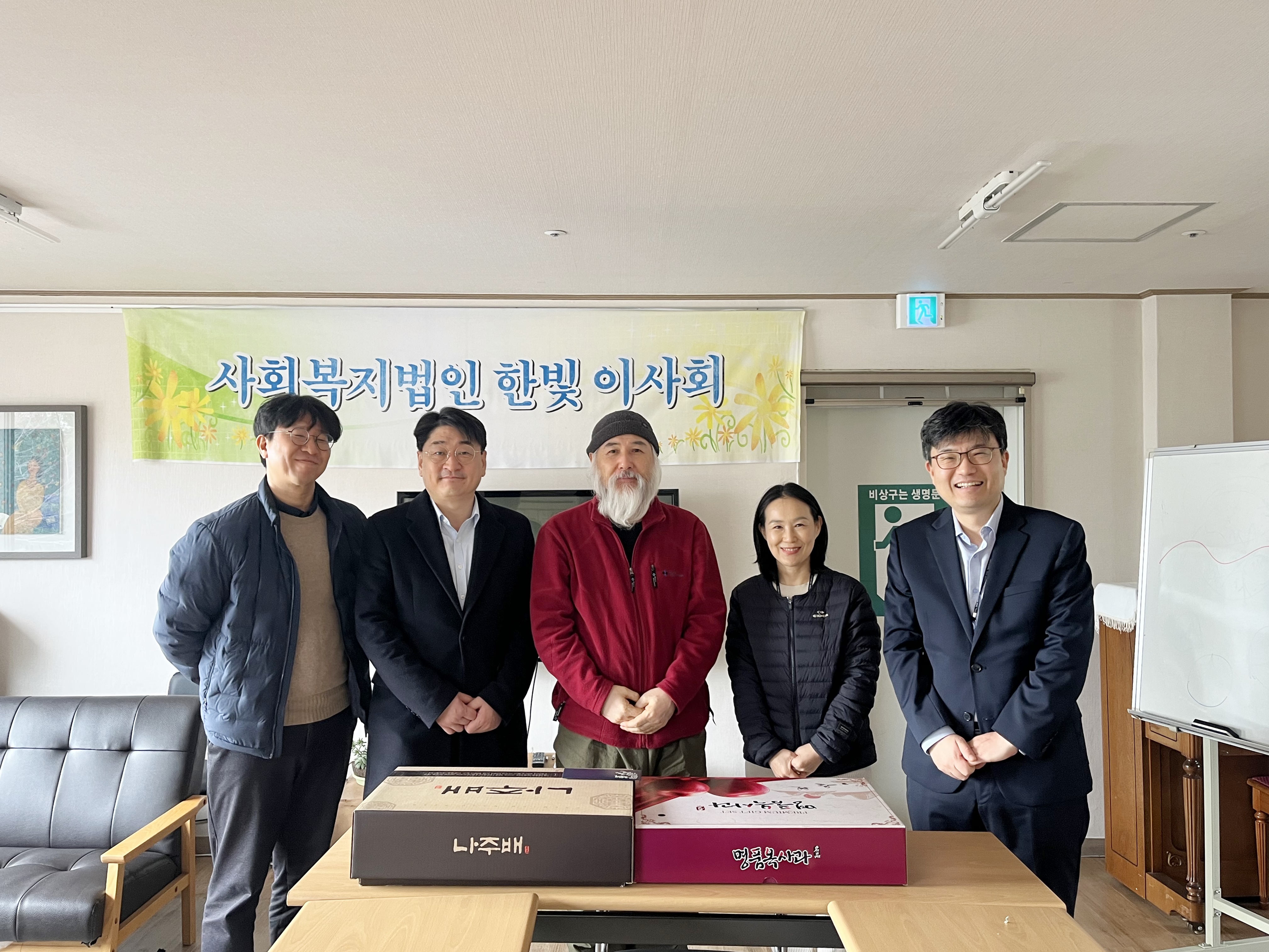 국세공무원교육원, 설맞이 사회공헌 활동 5 이미지