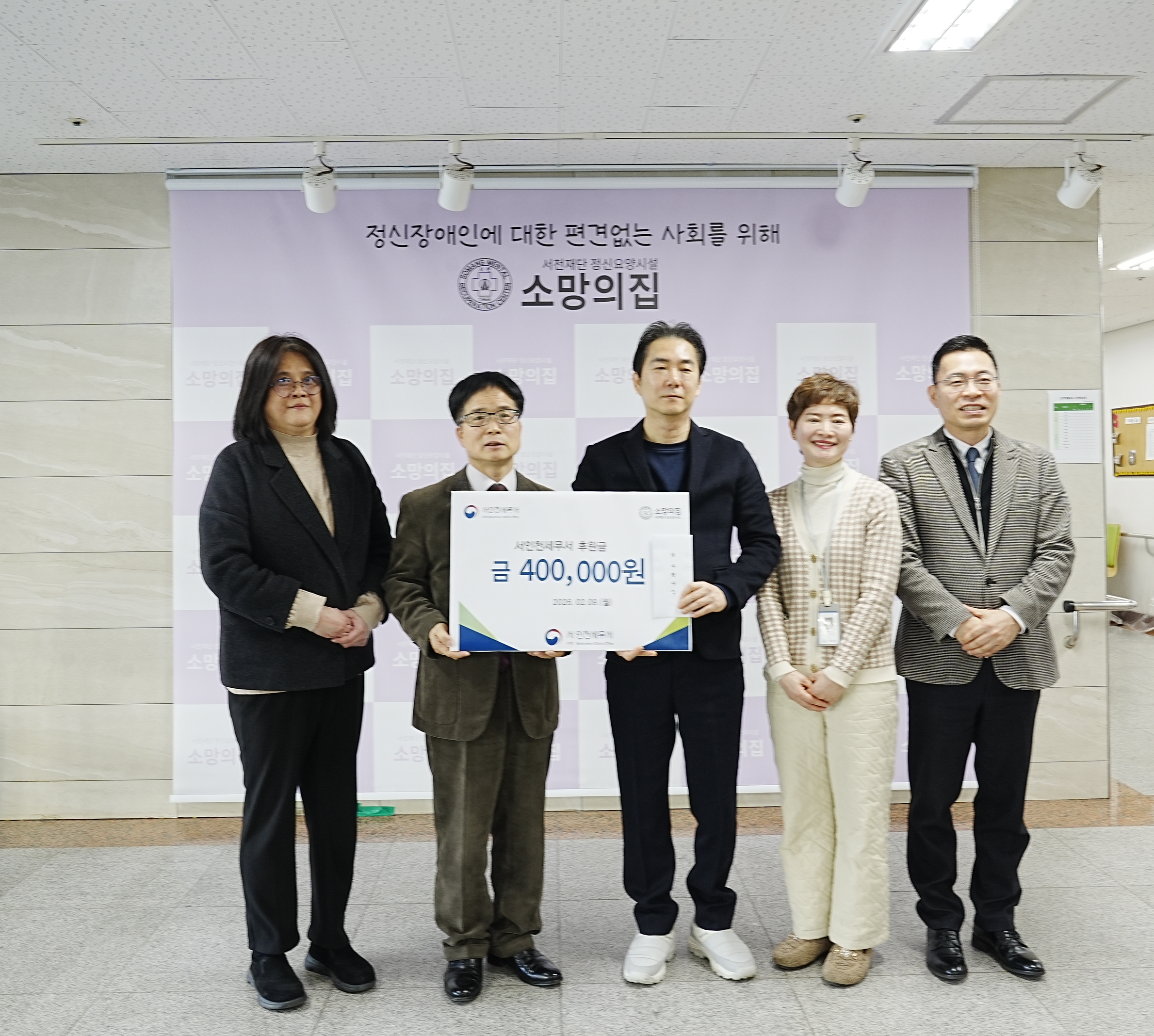 서인천세무서, 설날 명절 맞이 사회복지재단 방문 2 이미지