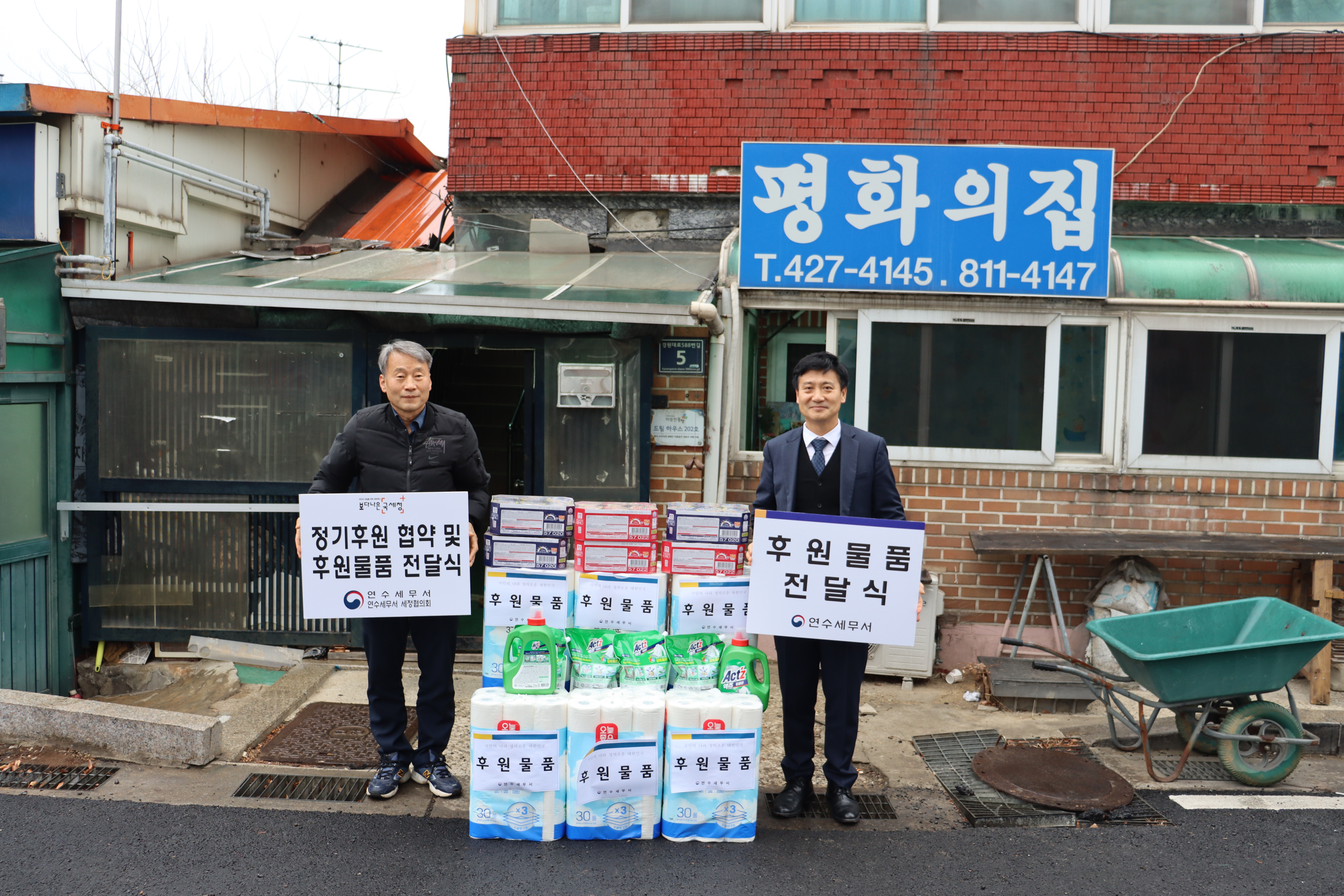 연수세무서, 2026년 설맞이 사회공헌활동 1 이미지