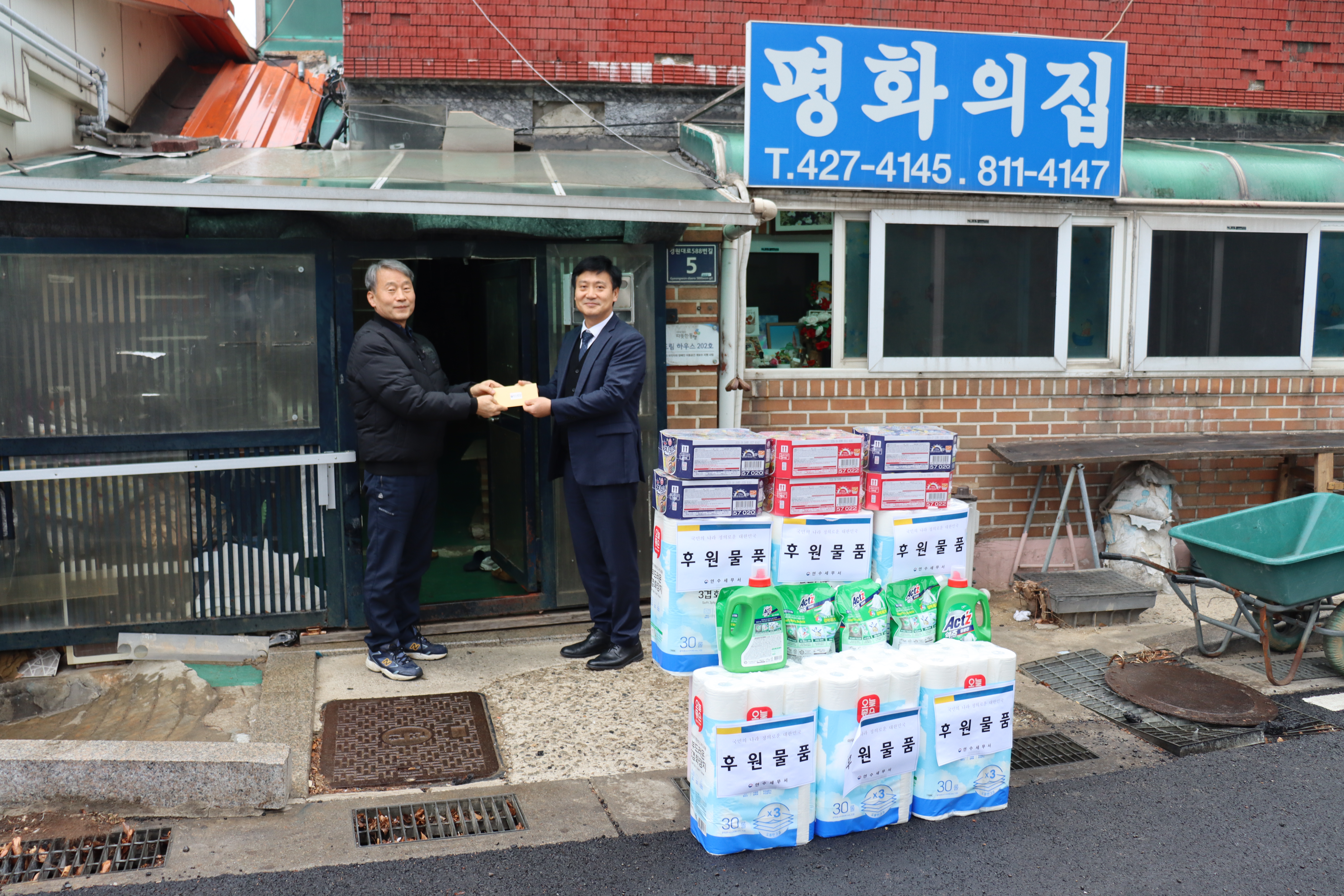 연수세무서, 2026년 설맞이 사회공헌활동 2 이미지