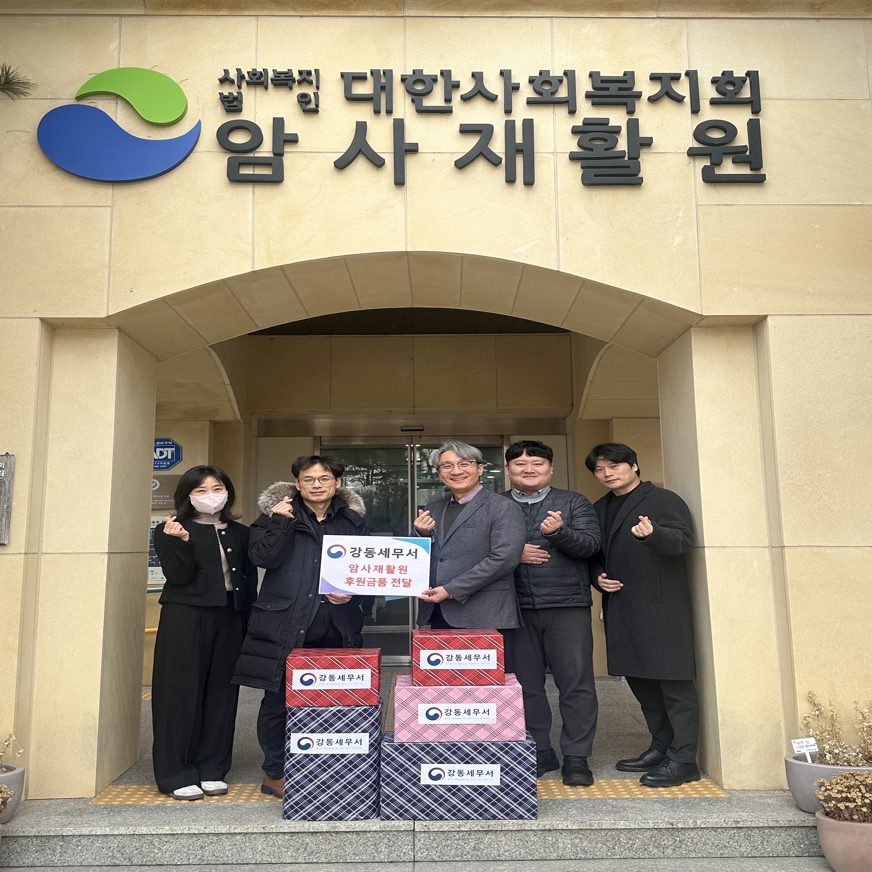 강동세무서, 2026년 설맞이 사회공헌활동 1 이미지