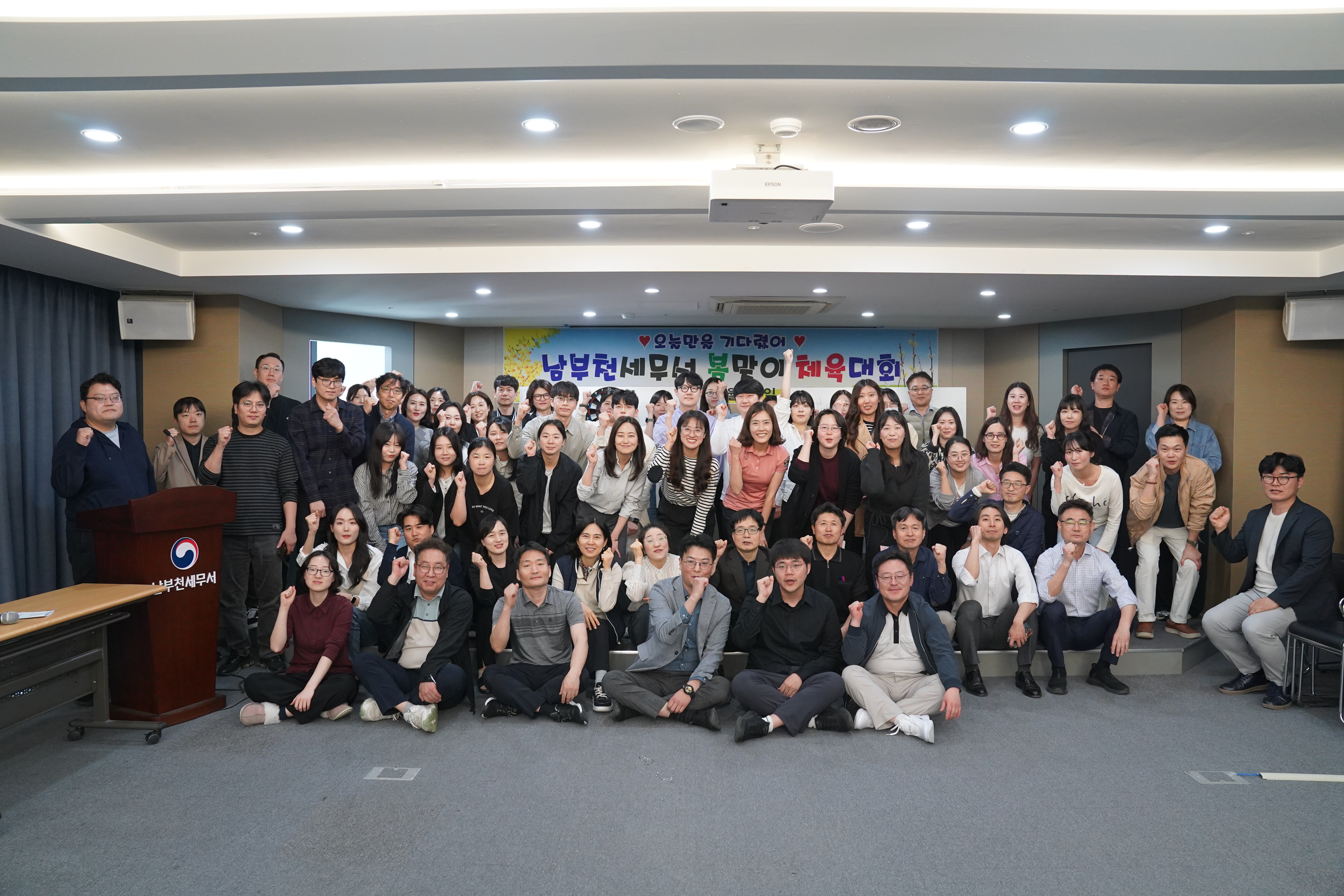 2025년 남부천세무서 체육대회