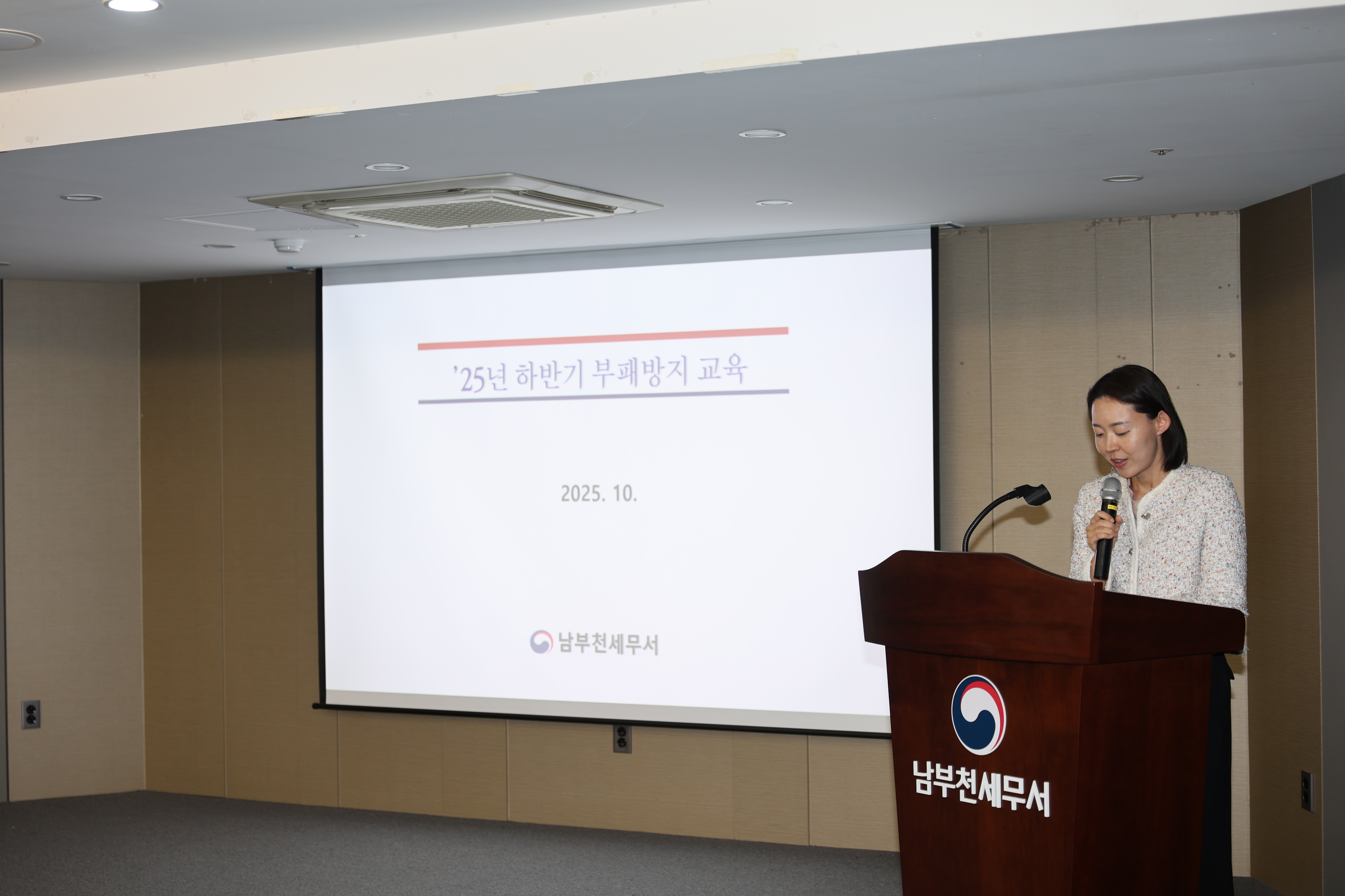 공직자 부패방지교육