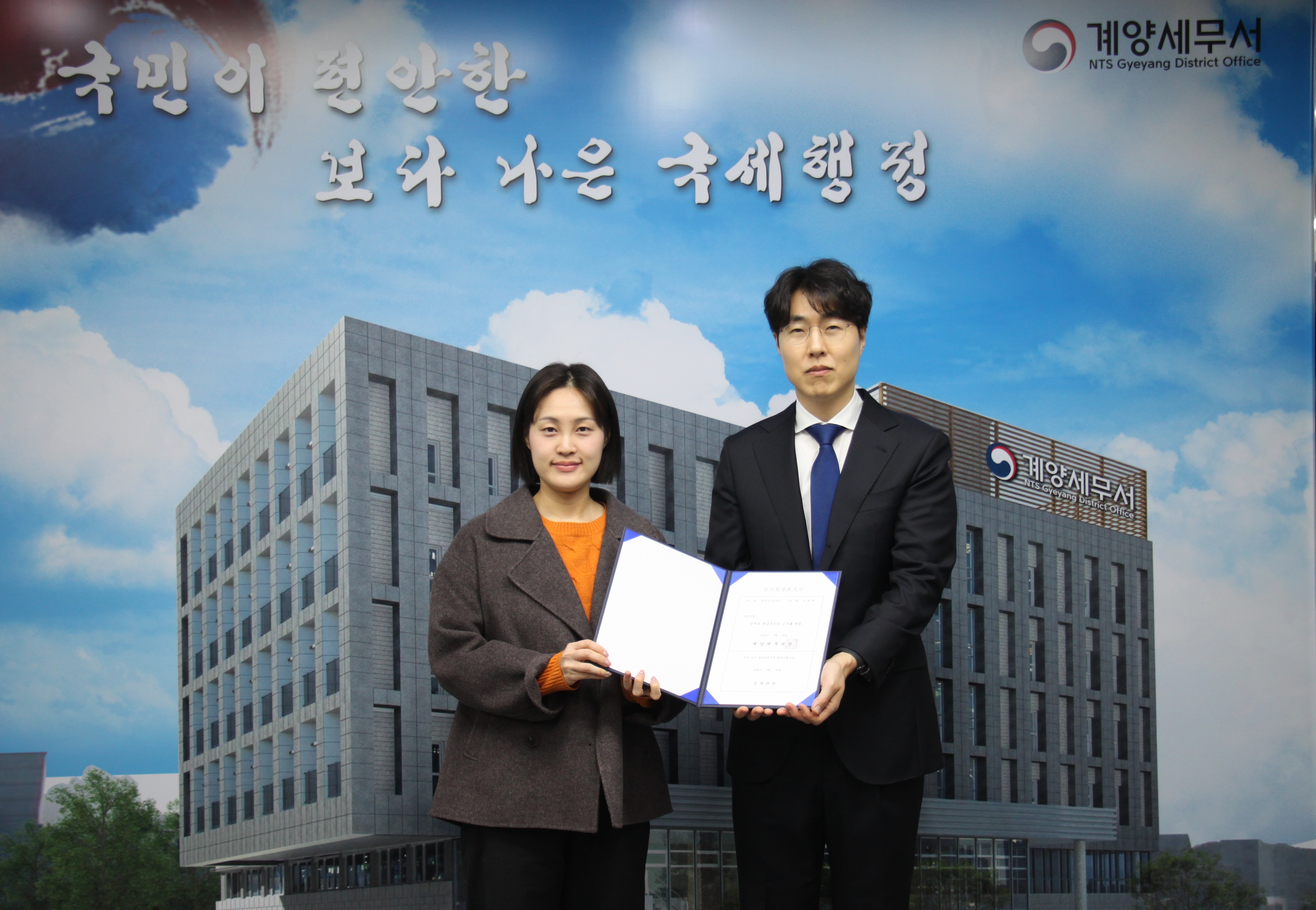 신규직원 임명장 수여식
