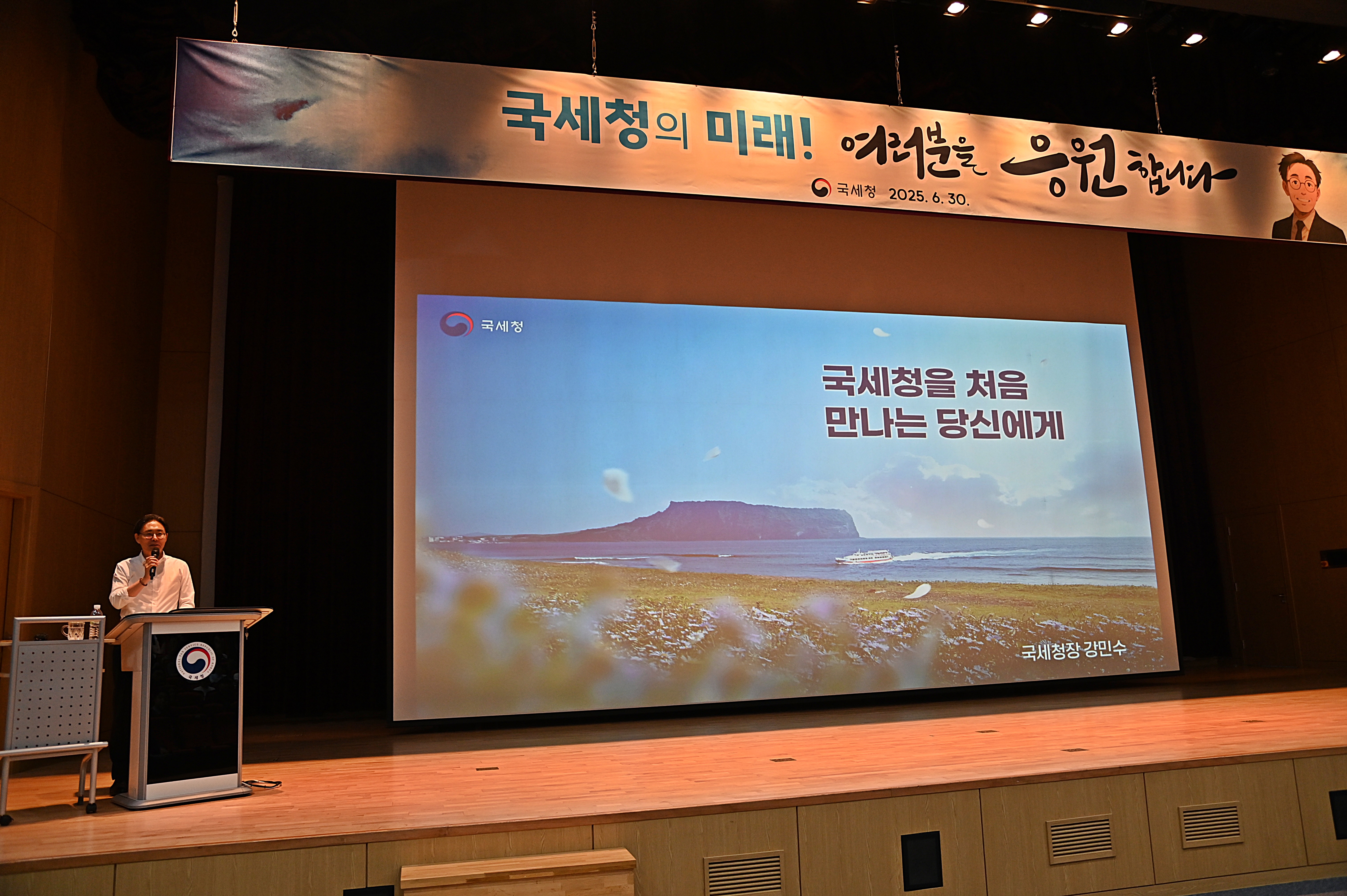 강민수 국세청장 교육원 방문 및 신규입교자 특강 (2025.06.30) 이미지2