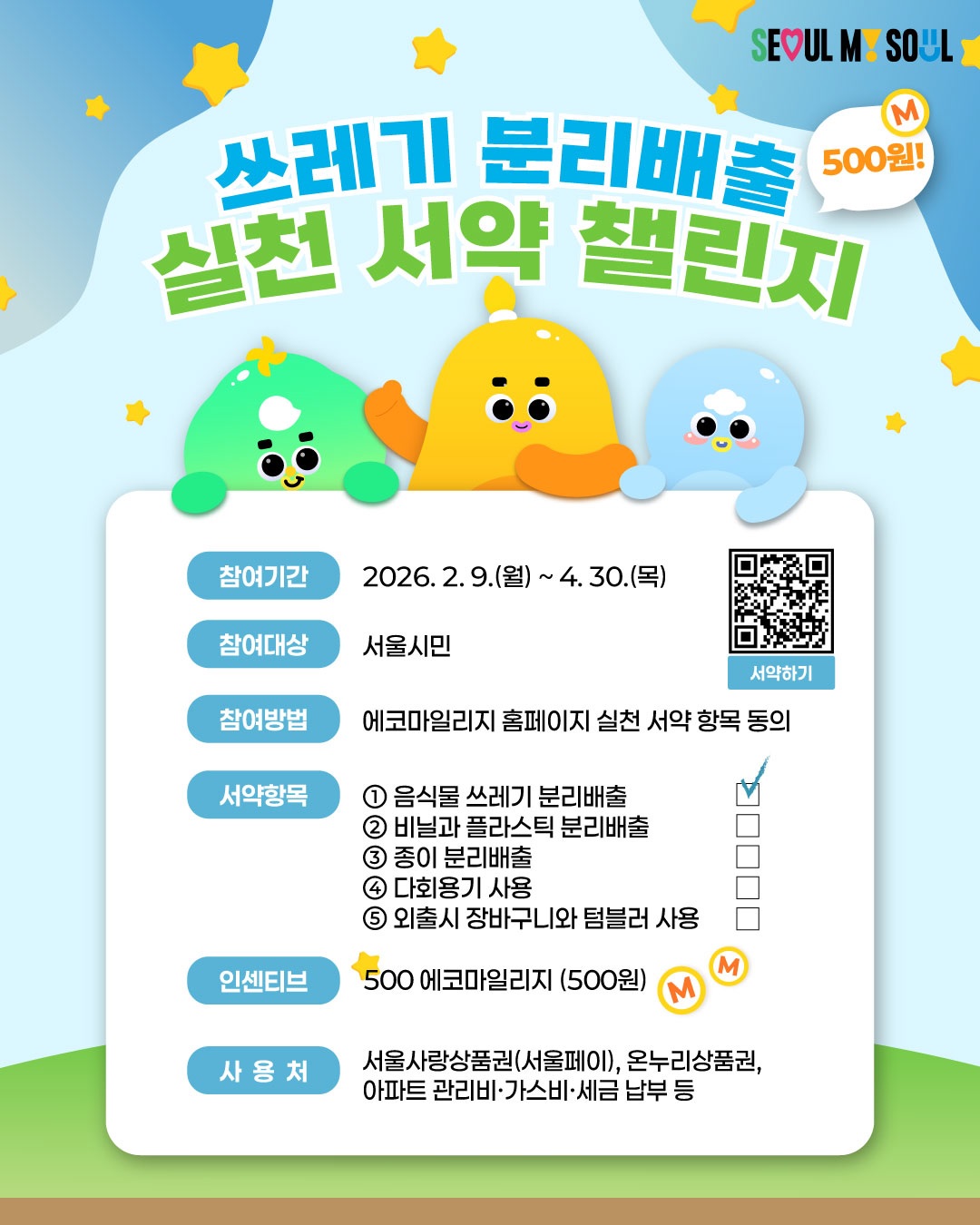 영등포구 폐기물 감량을 위한 주요 실천 사항 안내 이미지 3