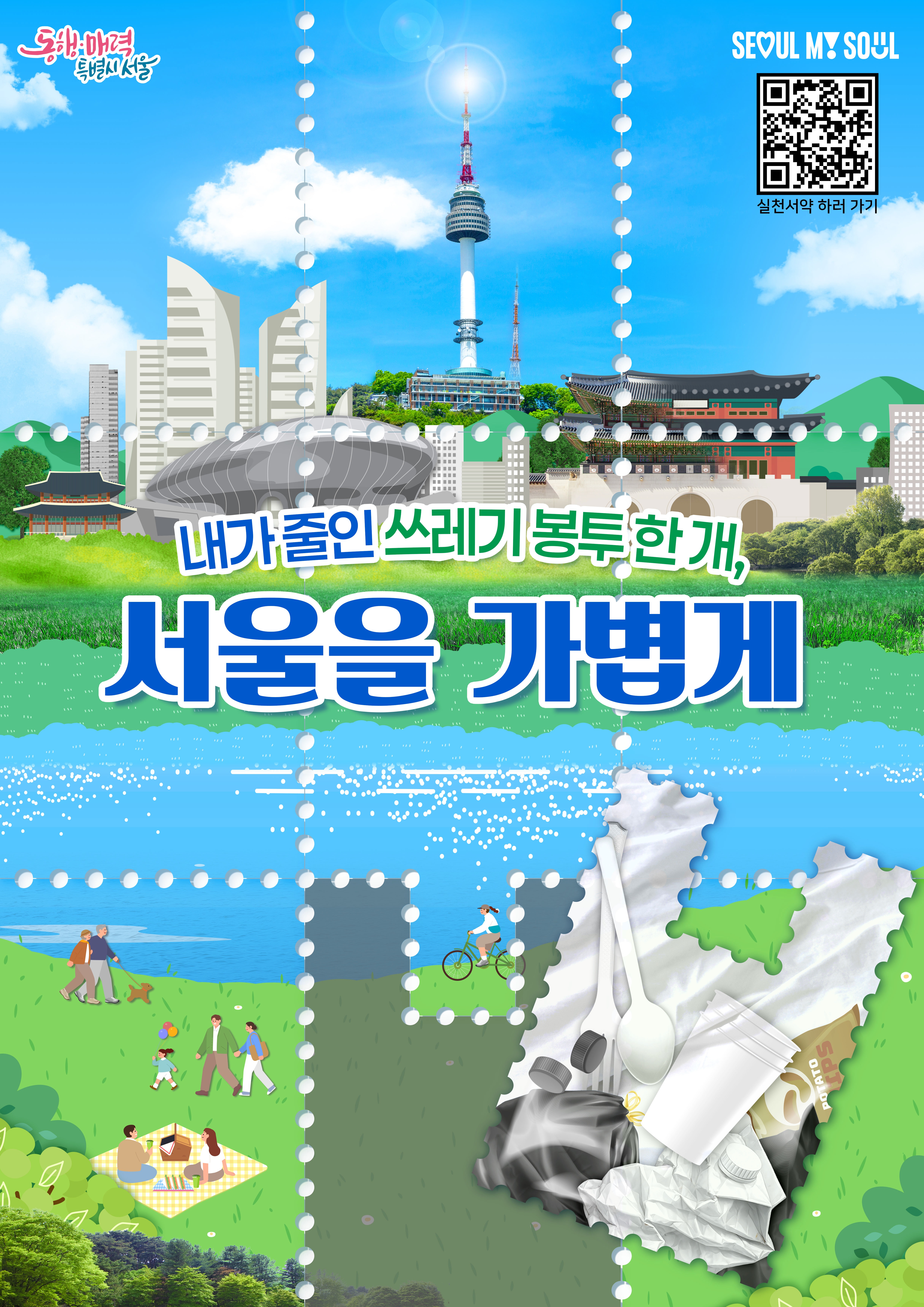 영등포구 폐기물 감량을 위한 주요 실천 사항 안내 이미지 2