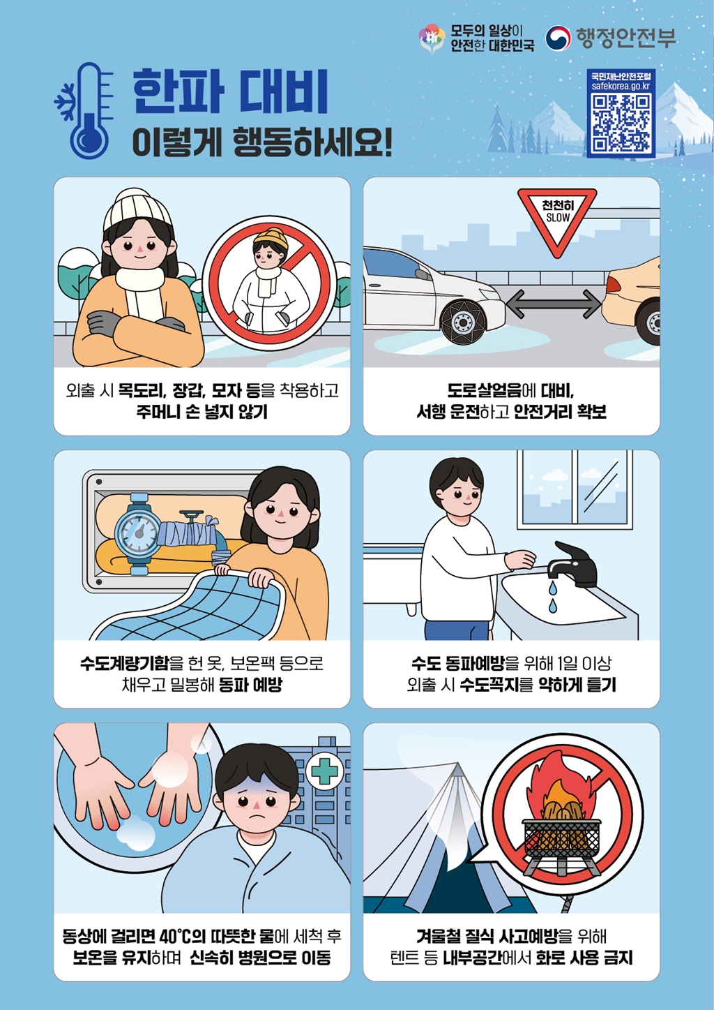 제335회 안전점검의 날 이미지 2