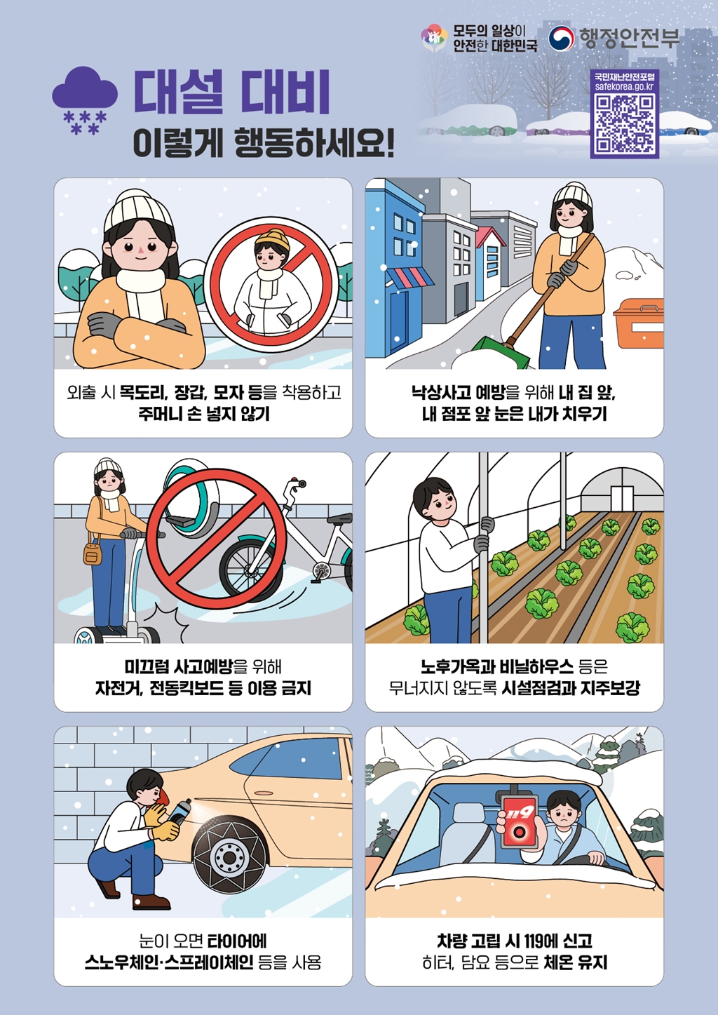 제335회 안전점검의 날 이미지 1