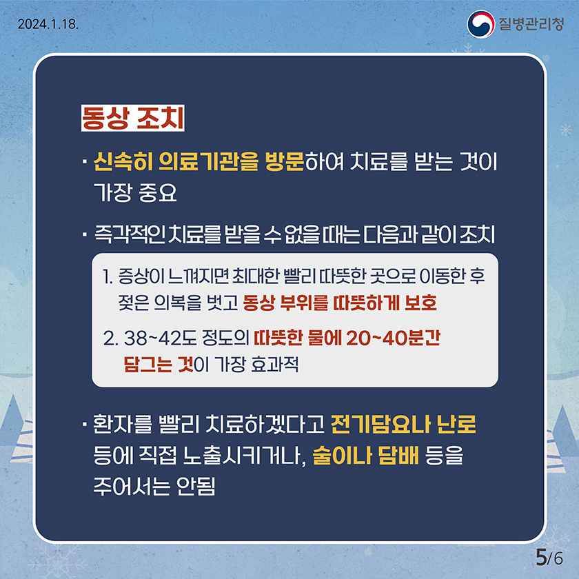 제335회 안전점검의 날 이미지 7
