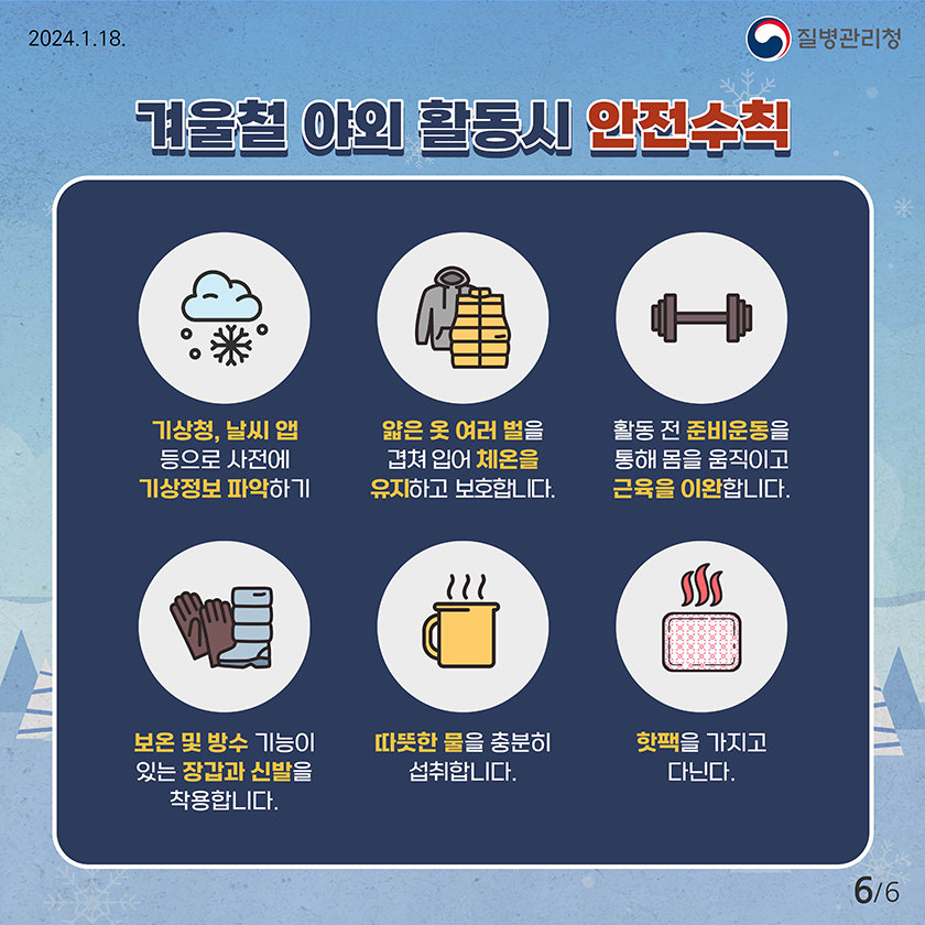 제335회 안전점검의 날 이미지 8