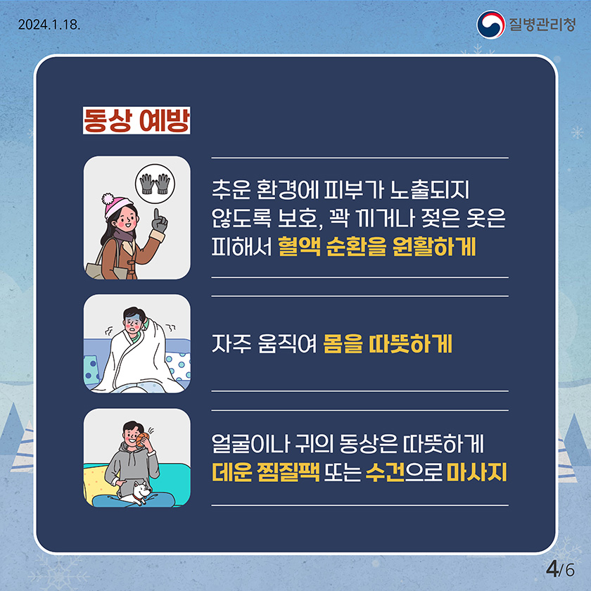 제335회 안전점검의 날 이미지 6