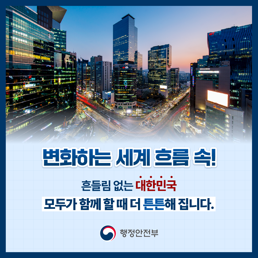 2024년 을지연습 카드뉴스 이미지 4