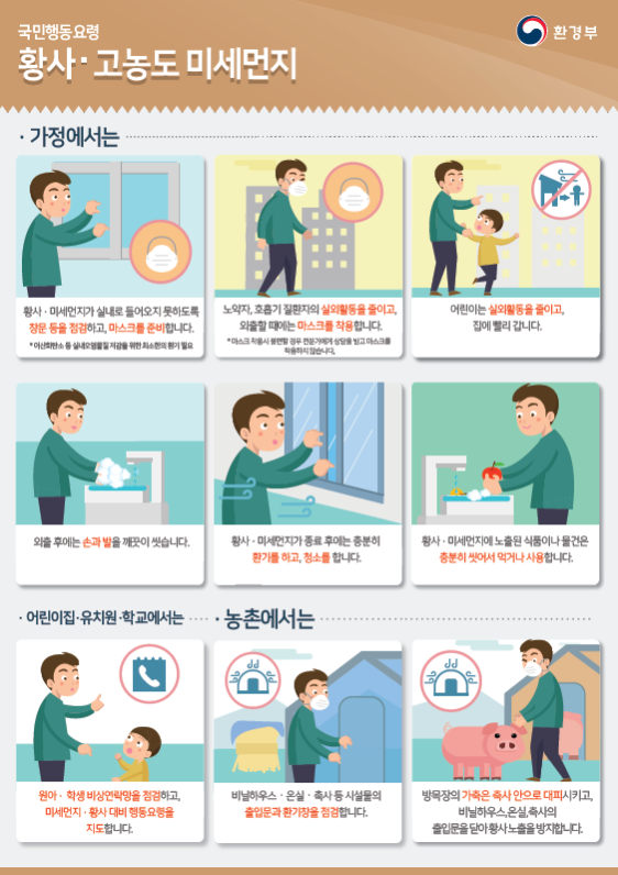 2025년 5월 제350차 안전점검의 날 이미지 2