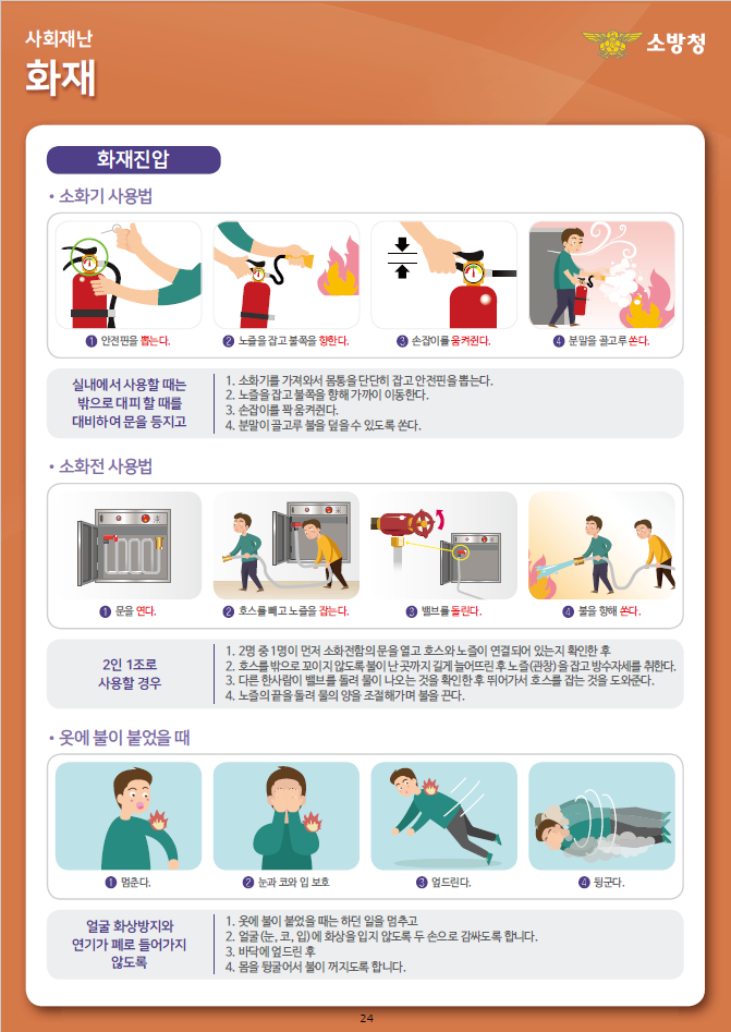 2025년 11월 제356차 안전점검의 날 이미지 2