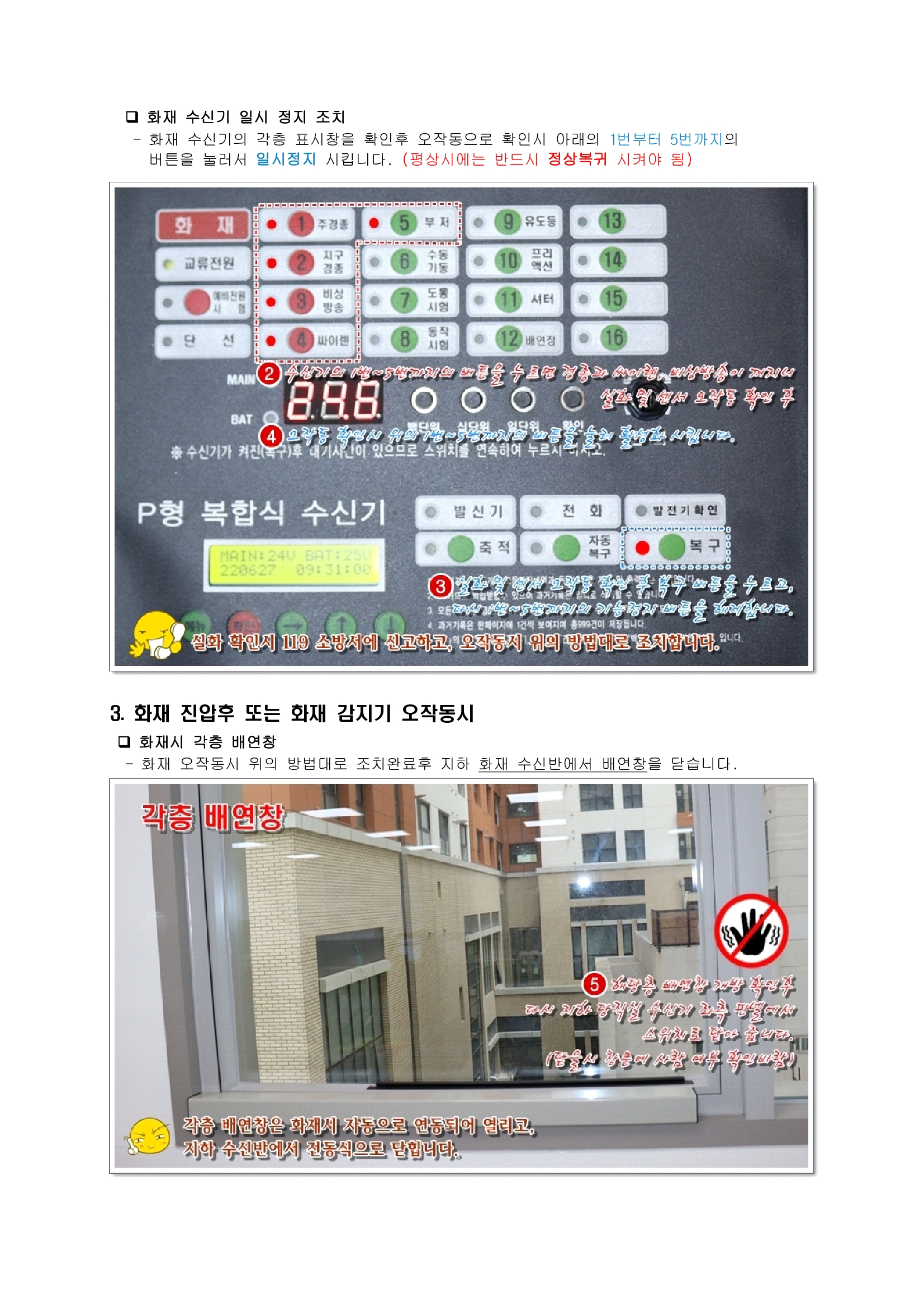 제 316차 안전 점검의 날 이미지 3