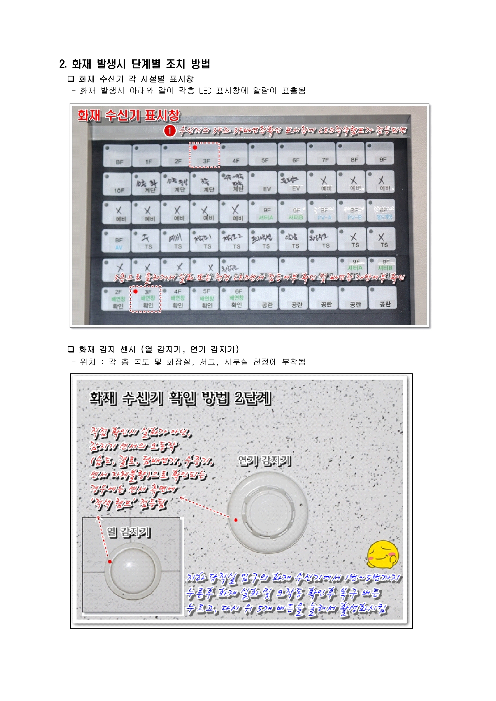 제 316차 안전 점검의 날 이미지 2
