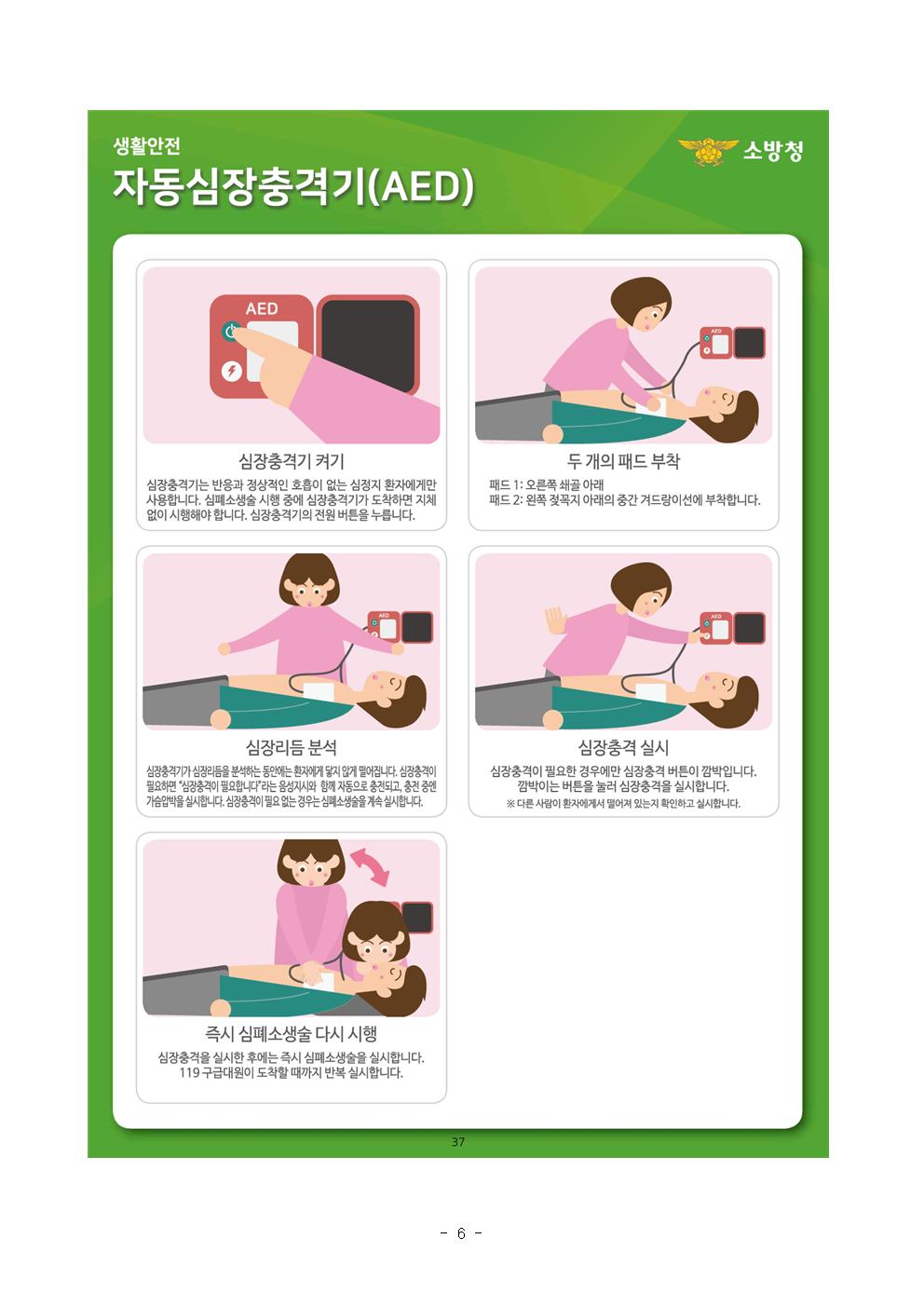 제352차 7월 안전점검의 날  이미지 6