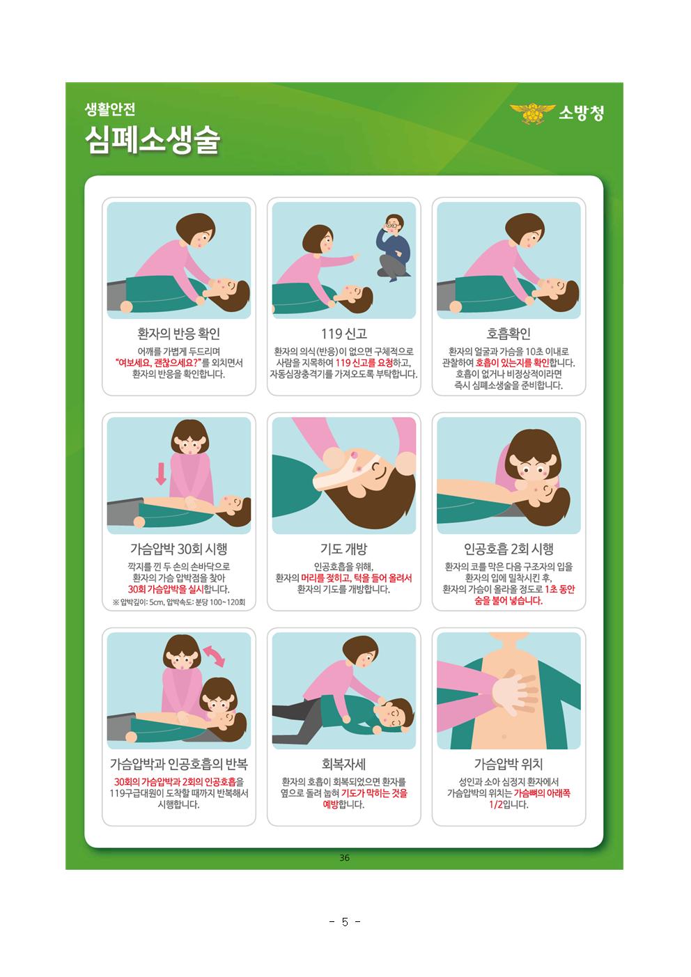 제352차 7월 안전점검의 날  이미지 5