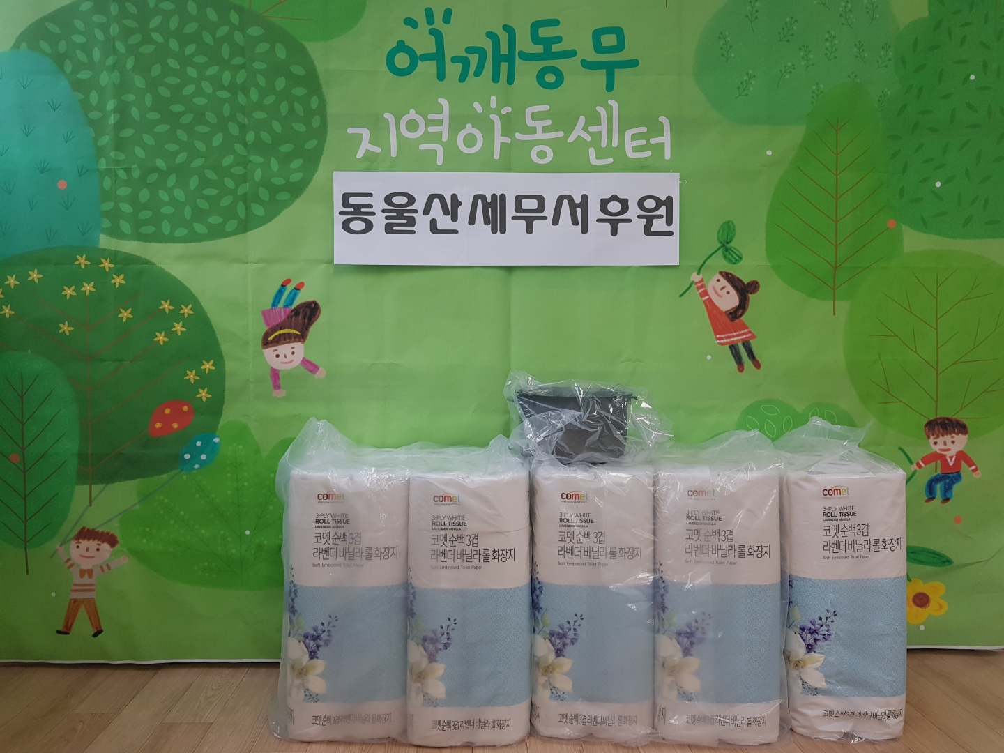 동울산세무서, 설 맞이 사랑나눔 실천  이미지 2