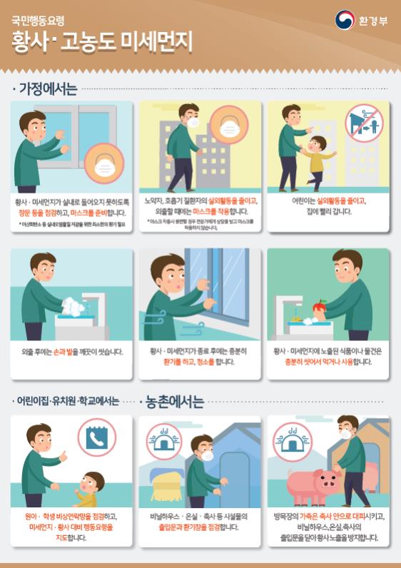 제338차 5월 안전점검의 날 이미지 1