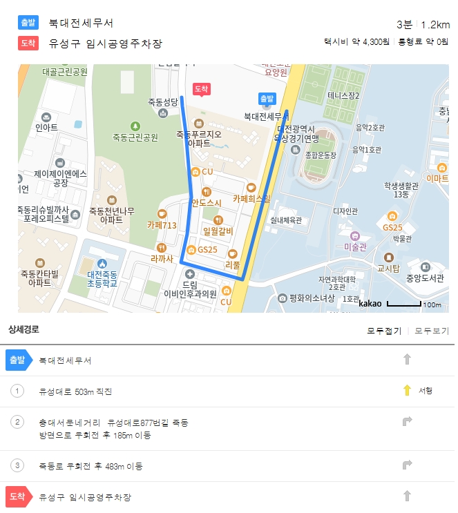 북대전세무서 종합소득세 신고기간 주차장 이용안내 이미지 1