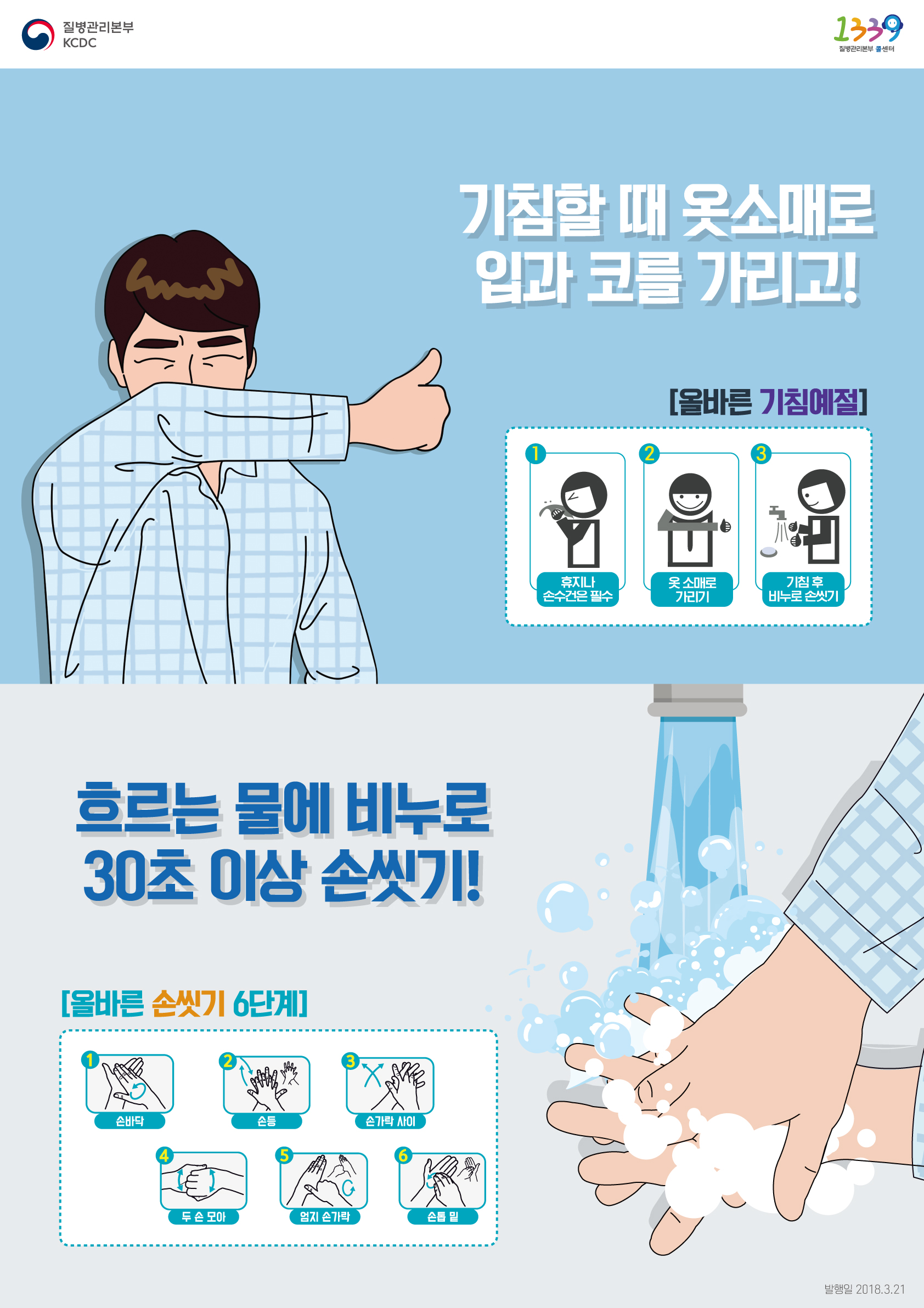 제348차 3월 안전점검의 날 이미지 2