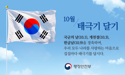 태극기게양