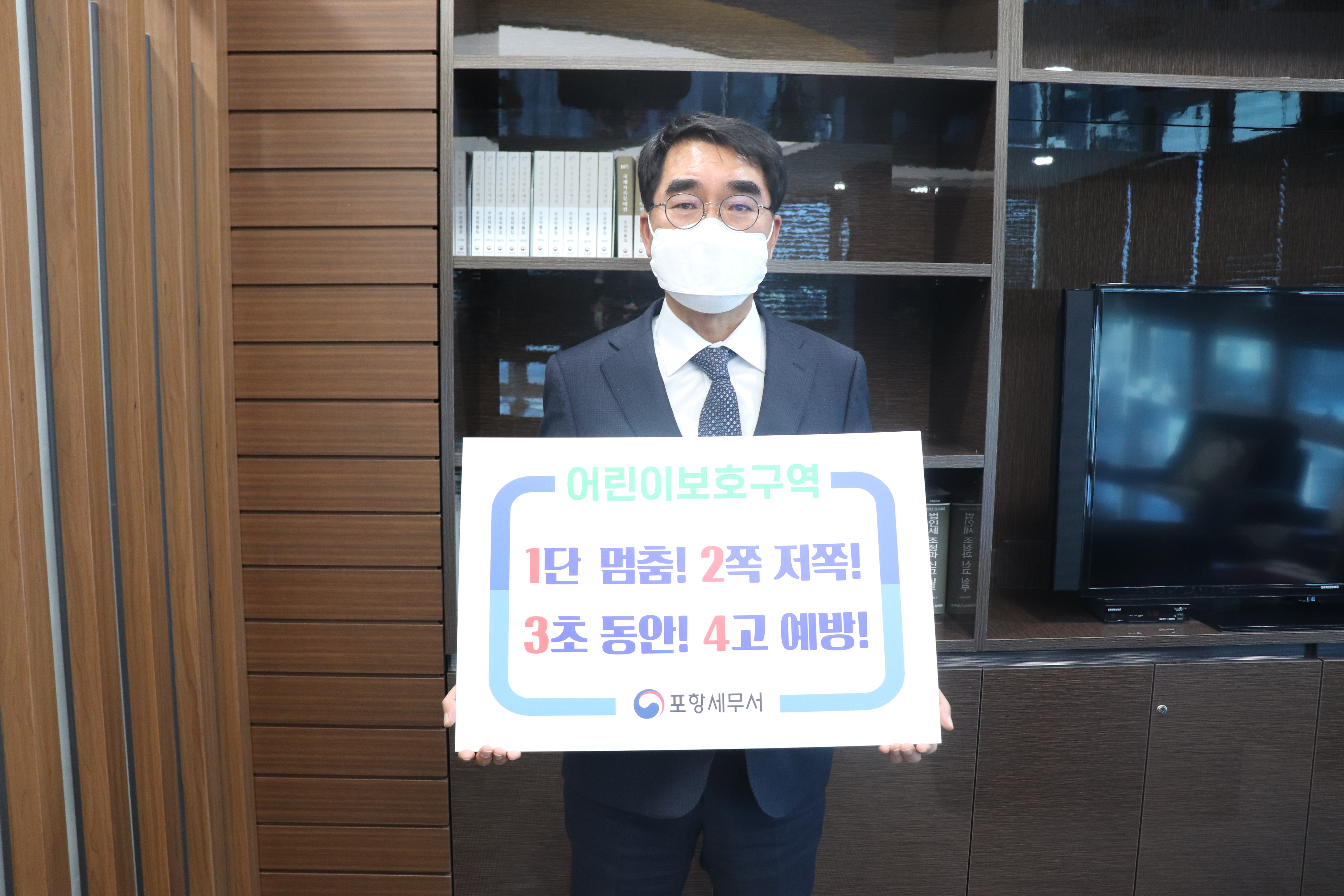 어린이 교통안전 릴레이 캠페인