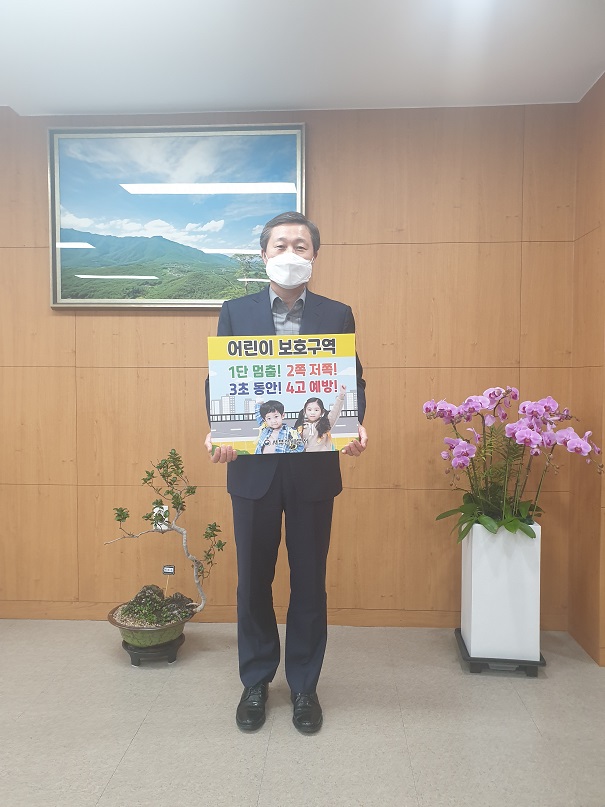 교통안전첼린지