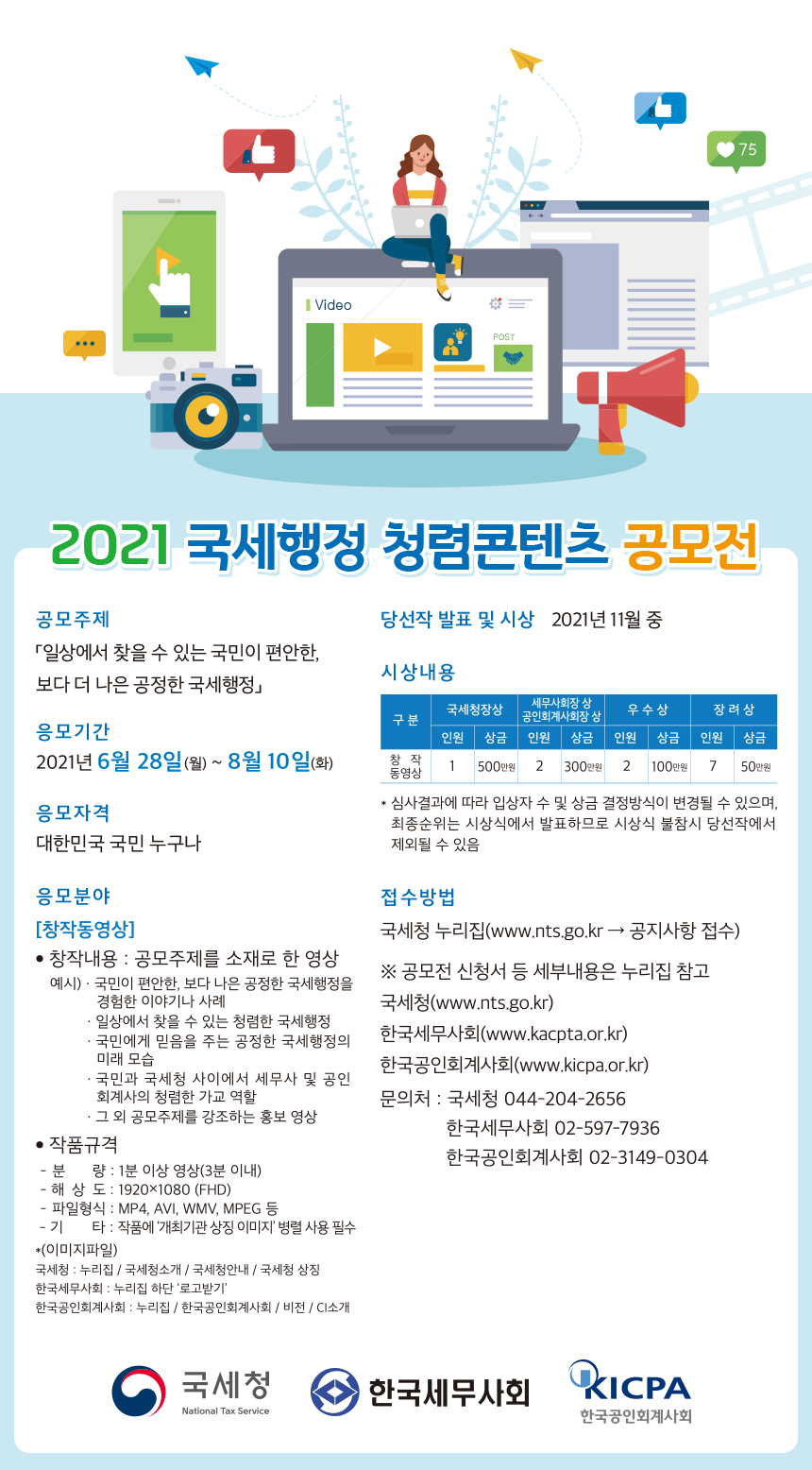 공모전 포스트