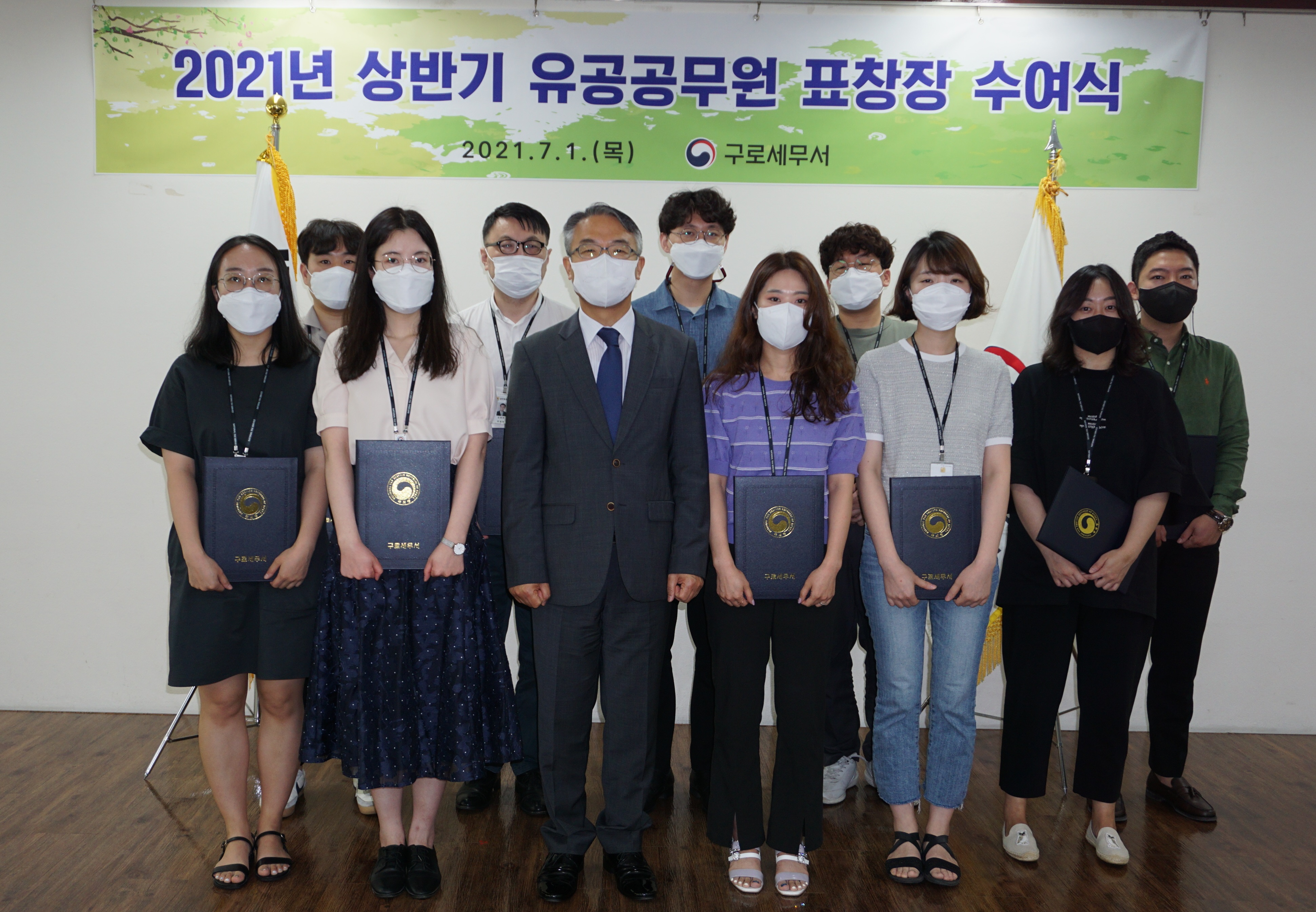 2021년 상반기 유공공무원 표창장 수여식
