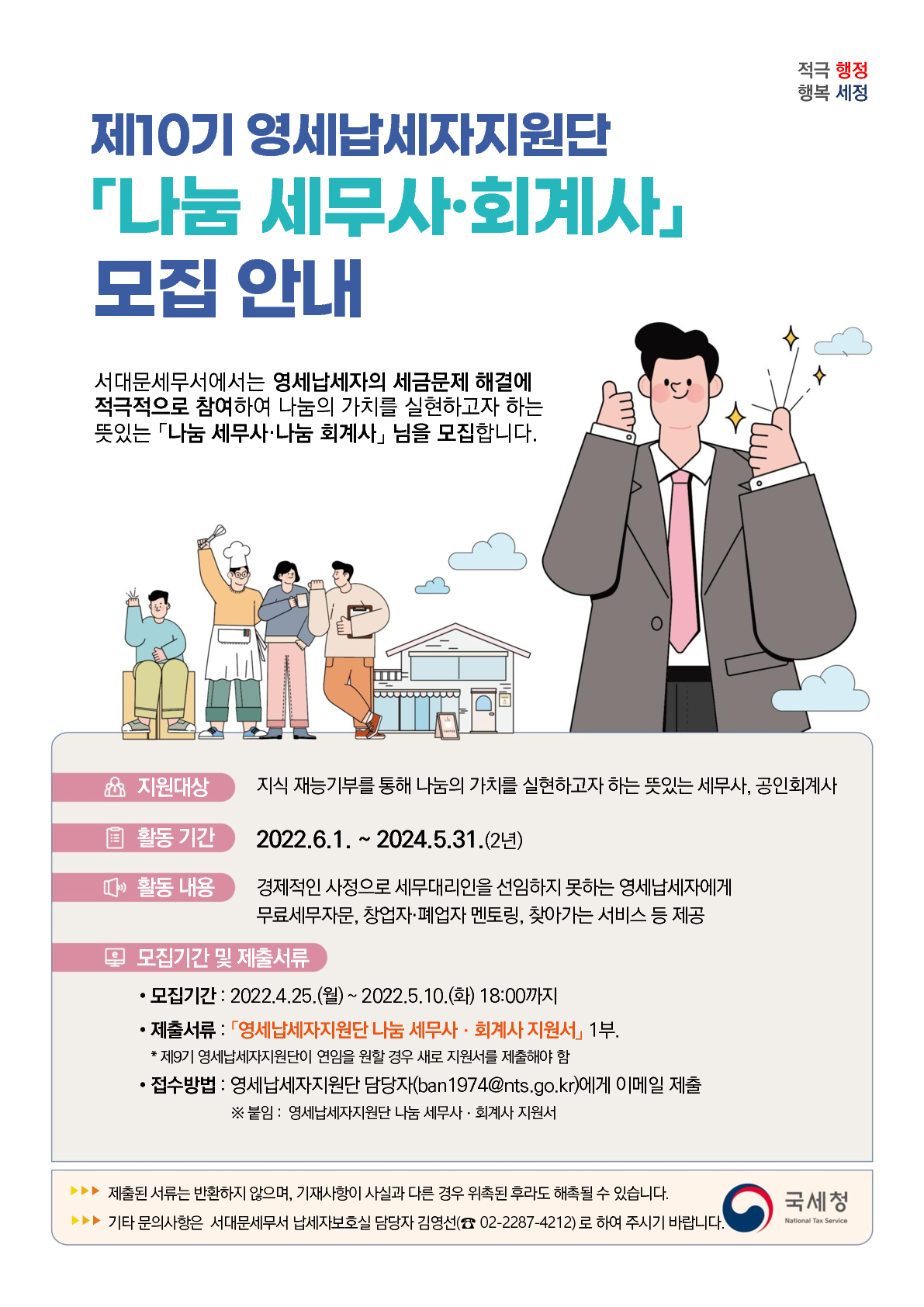 제10기