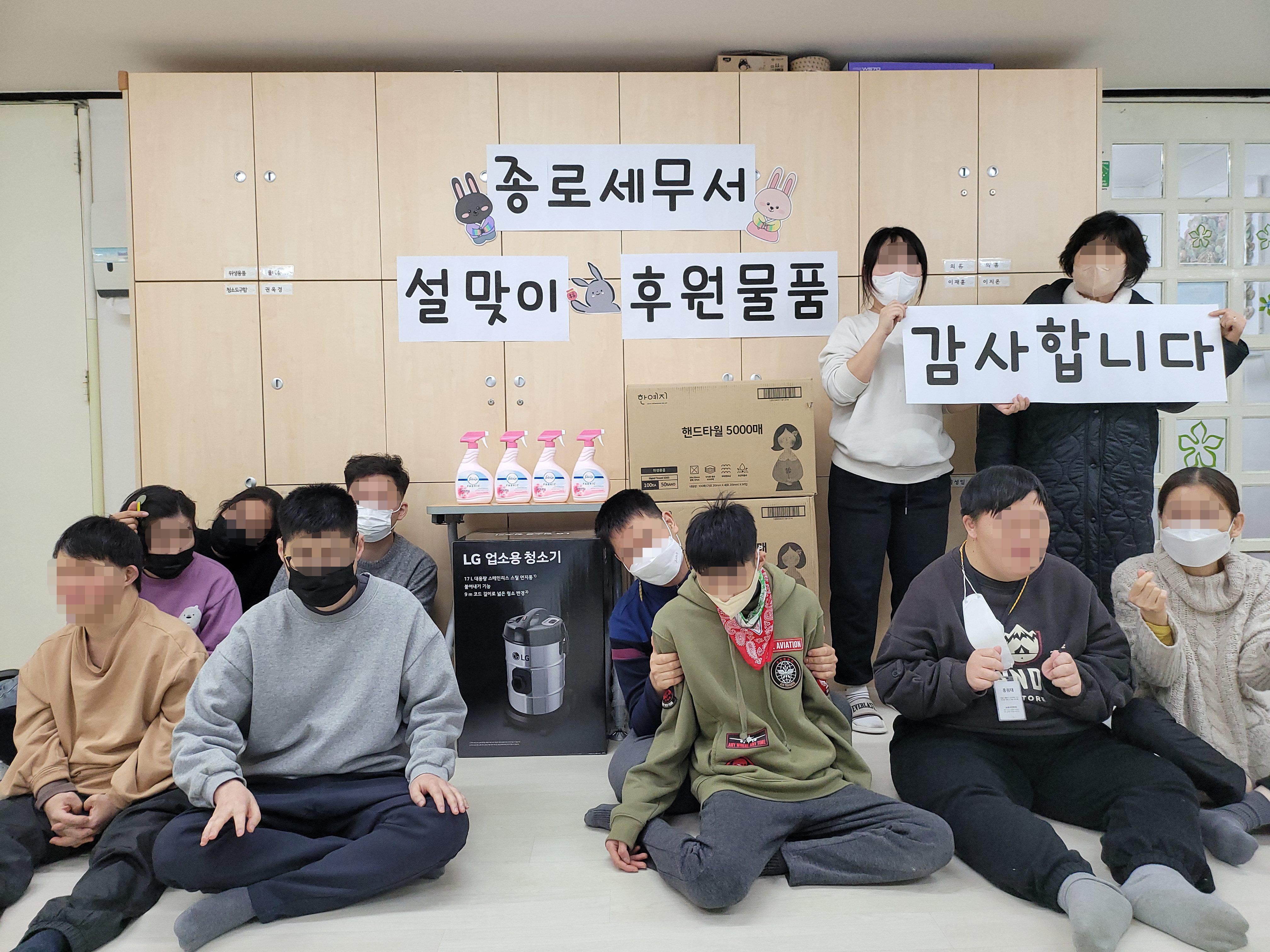 종로세무서 후원사진.jpg