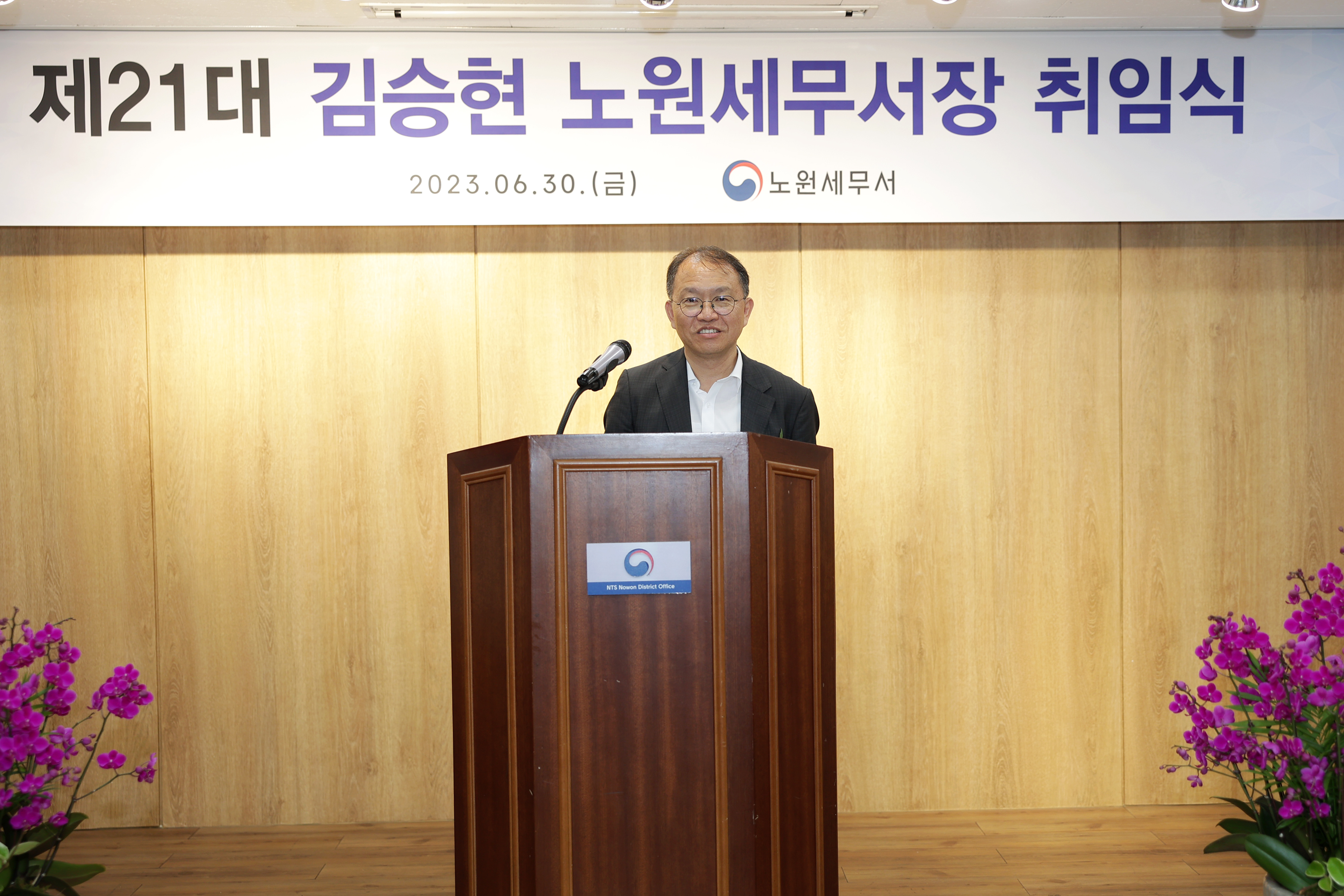 제21대 김승현 서장님 취임식
