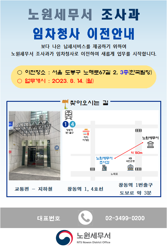 이전안내
