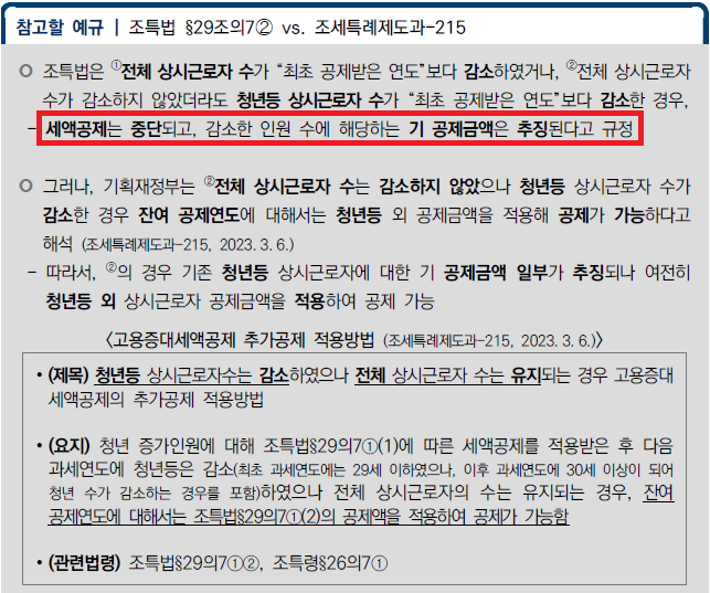 해석변경