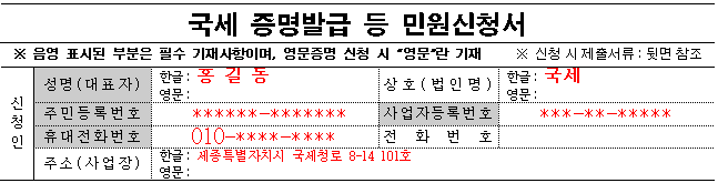 민원신청서작성방법