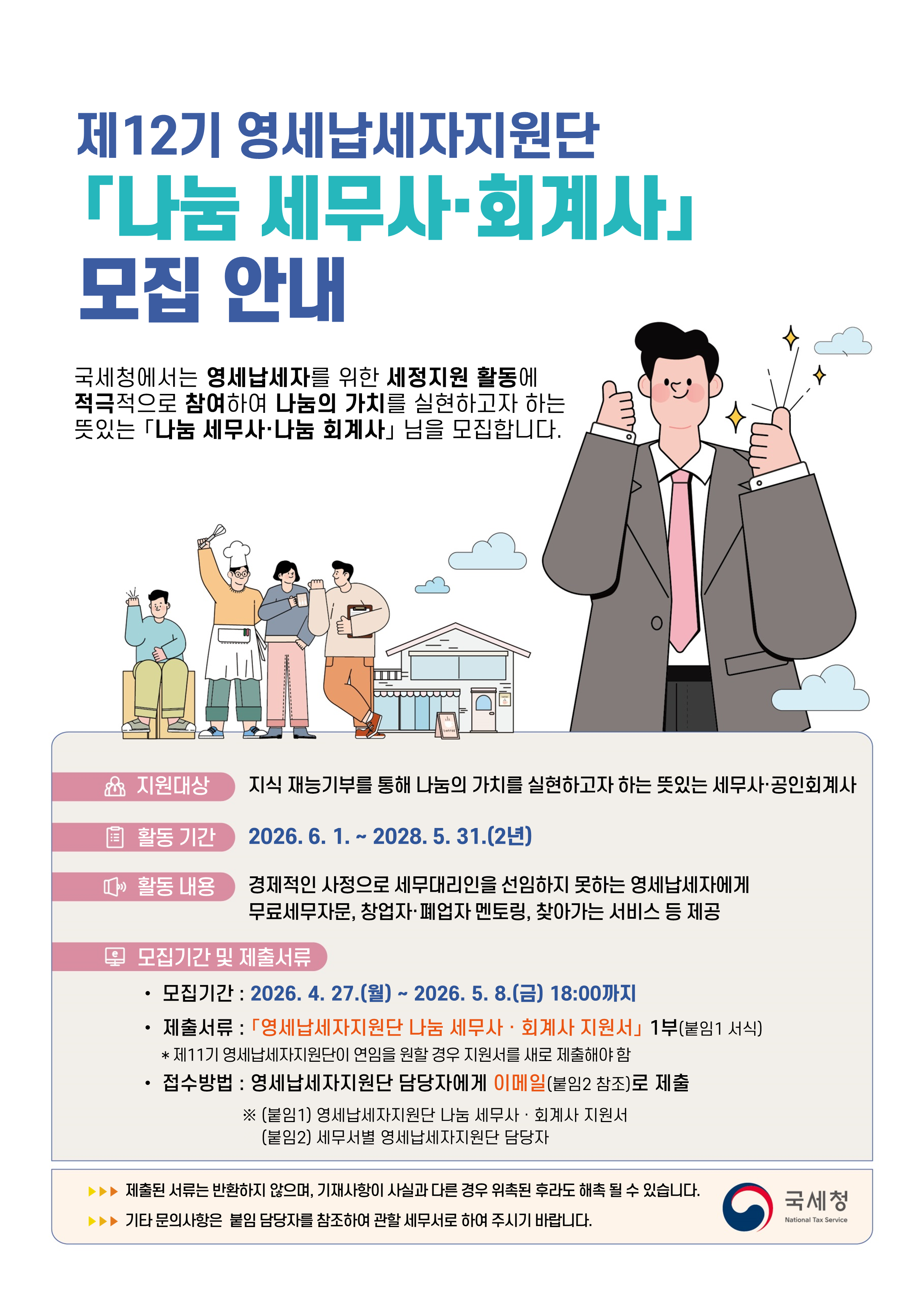 IMG_091224.png