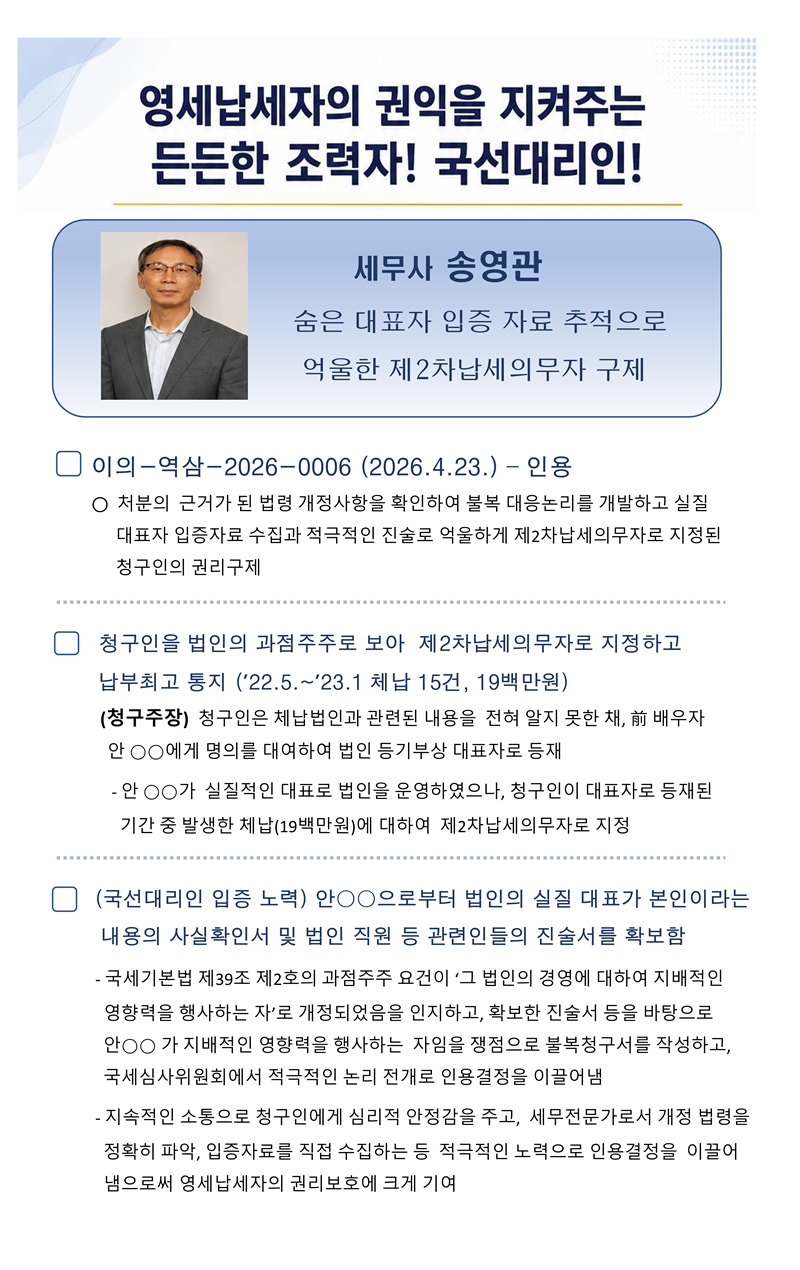 국선대리인 지원 우수사례 
