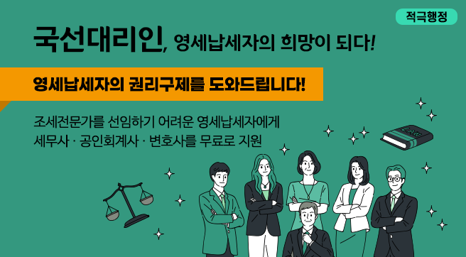 국선대리인 제도 안내 영상