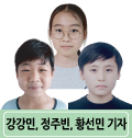 강강민,-정주빈,-황선민 기자