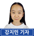 강지민 기자