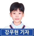 강우현 기자