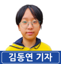 김동연 기자