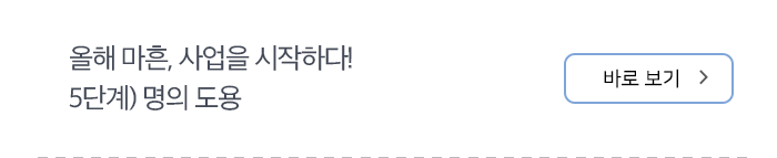 올해 마흔, 사업을 시작하다! 5단계) 명의 도용 바로보기