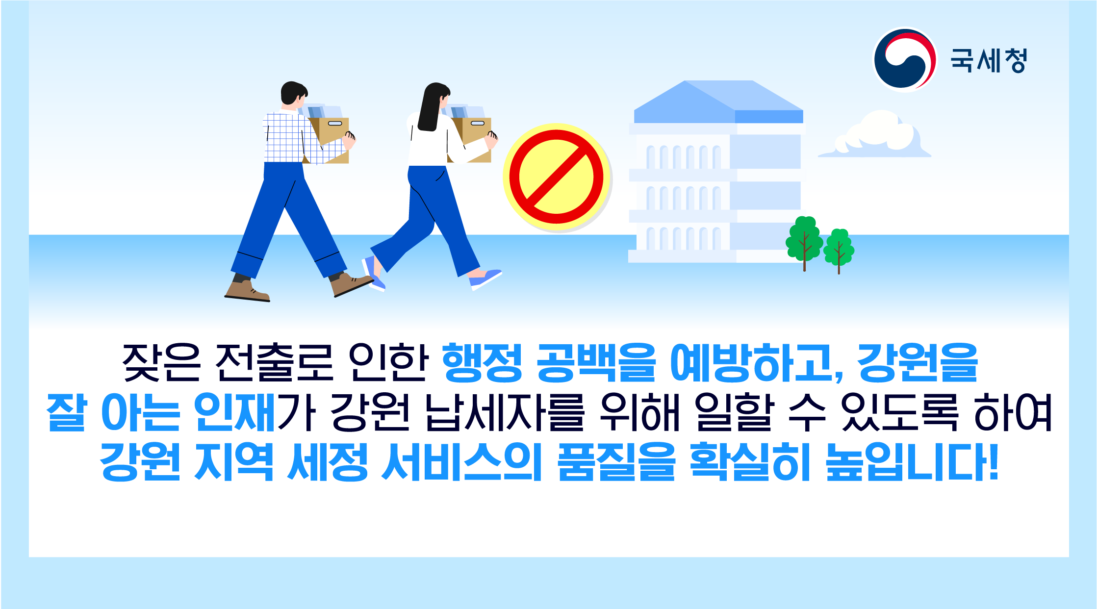국세청