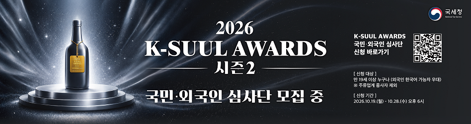 k-suul Awards 국민,외국인 심사단 모집