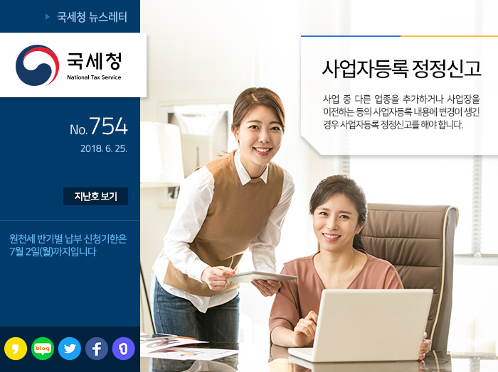 제 754 호 국세청 30초 영화제 공모전 안내