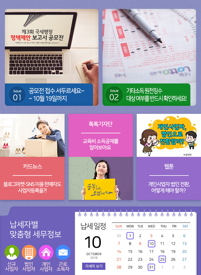 제 768 호 공모전 접수 서두르세요. ~10월 19일까지 내용